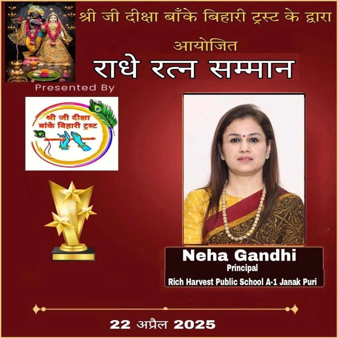 Radha Ratna Samman